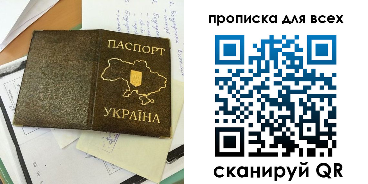 временная регистрация адрес в Феодосии