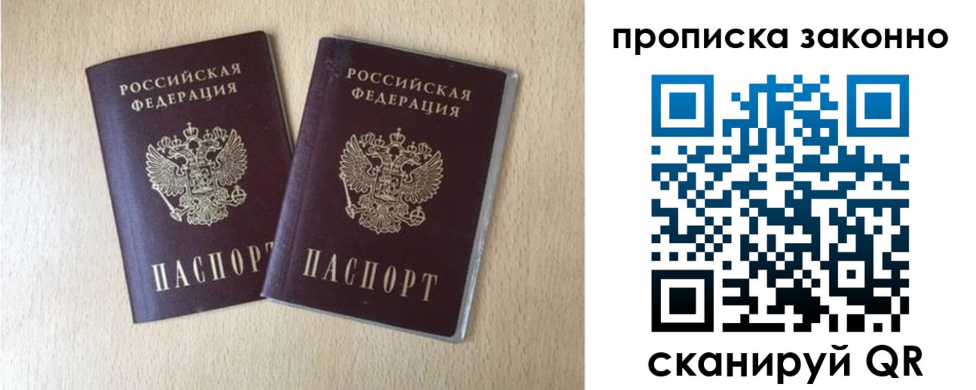 временная регистрация адрес в Феодосии