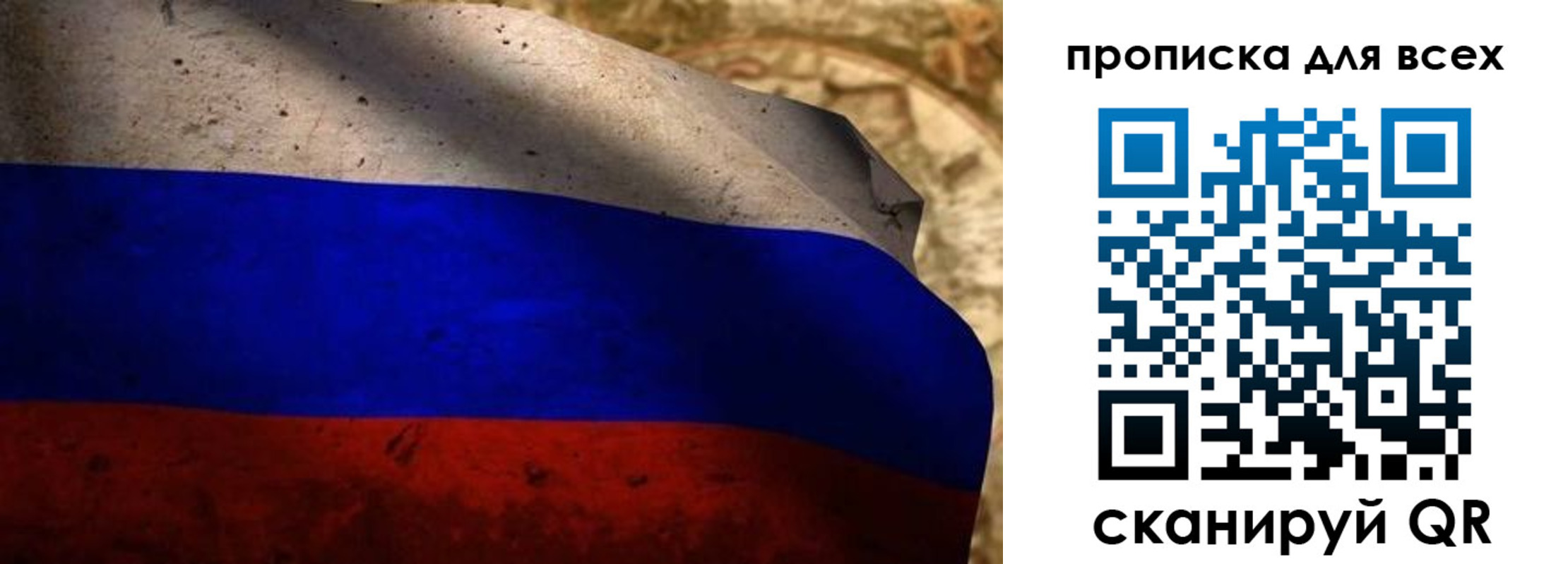 временная регистрация гарантия в Феодосии